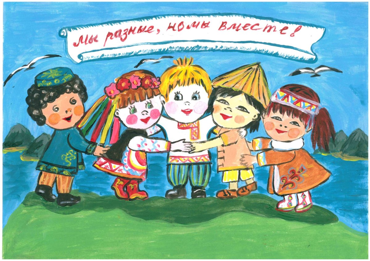 ДЕНЬ НАРОДНОГО ЕДИНСТВА.