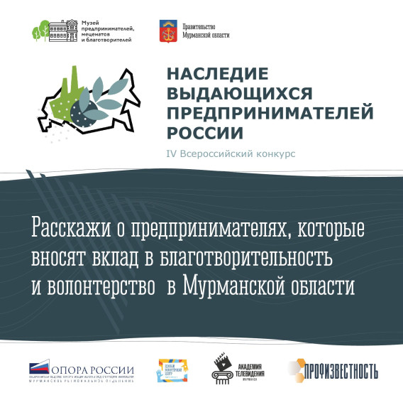 Состоится всеросийский конкурс по истории предпринимательства.