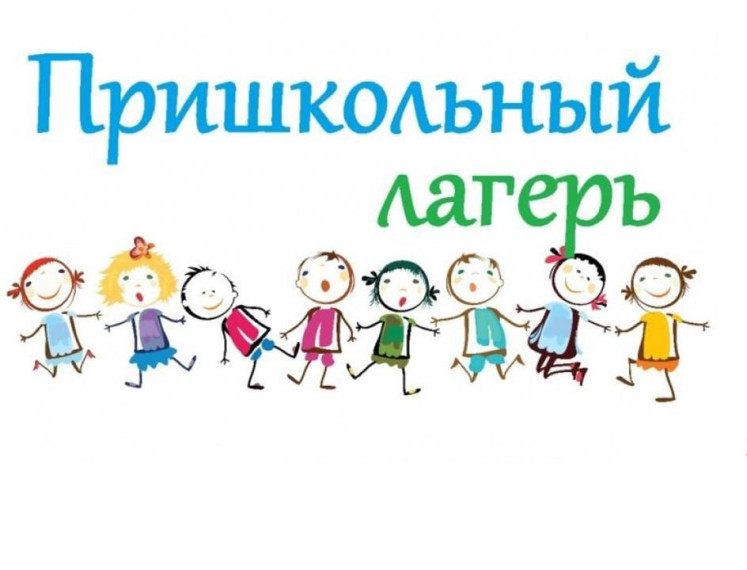 Приём заявлений в весенний оздоровительный лагерь.