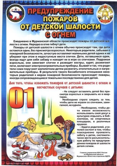 Нет лесным пожарам.